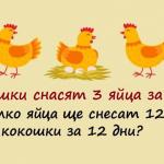 16 забавни загадки, над които всеки се замисля