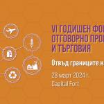 VI годишен форум ,,Отговорно производство и търговия” на МЕНИДЖЪР: Отвъд границите на обичайното 