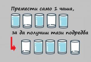 9 главоблъсканици за най-досетливите