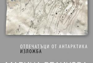 Звуци от Антарктика зазвучават в цялата страна в Деня на околната среда -  5 юни