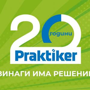 Практикер празнува 20-и рожден ден и раздава подаръци