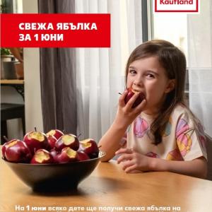 Kaufland подарява свежи ябълки на децата по случай Деня на детето