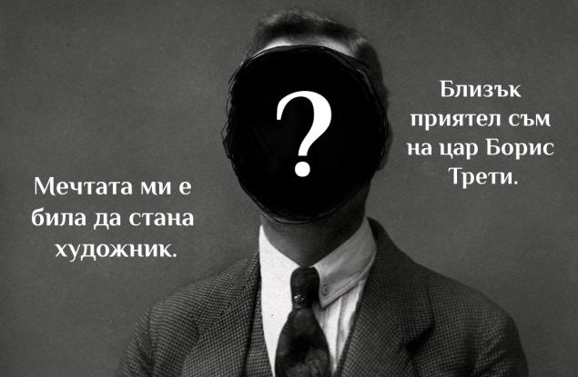 Аз съм писател и обичам българското село