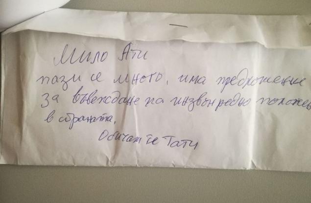 Намериха плик с пари и надпис “Обичам те. Тати” в метрото