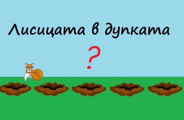 Можете ли да решите тази загадка, която Google дава на интервю за работа?