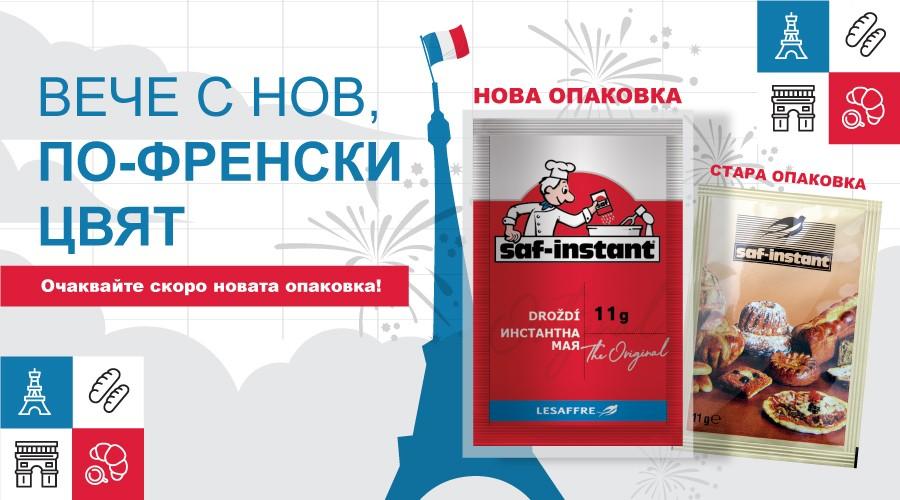 Сухата мая Saf-instant – вече с нов, по-френски цвят!