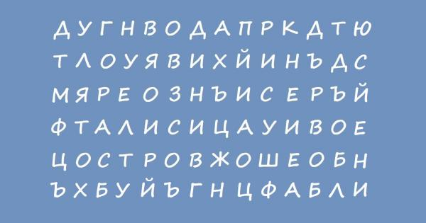 Погледнете внимателно това изображение Първата дума която видите разкрива скритите