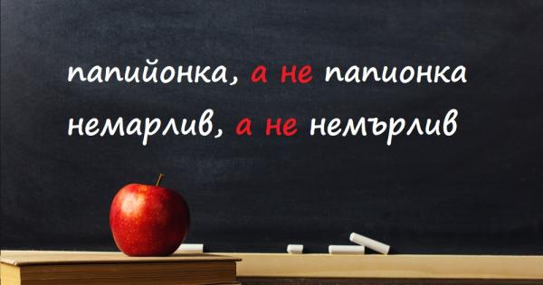 1 компрометирам а не компроментирам 2 указвам посока на някого 3 оказвам