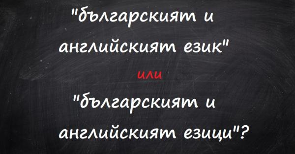 Правилото гласи че когато две или повече определения се отнасят