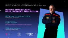  Астронавтът Майкъл Лопес-Алегрия ще изнесе лекция във Физическия факултет на СУ